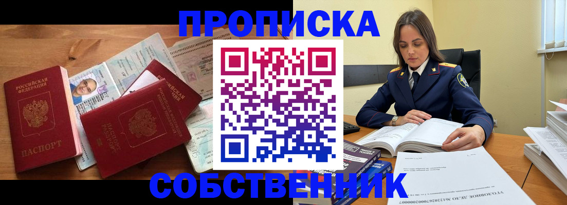 временная регистрация поиск в Белогорске